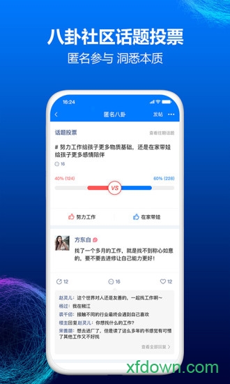 台州人力网