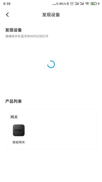 西顿智慧生活官方版