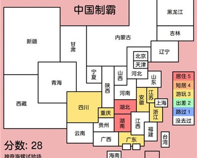 中国制霸生成器 最新版