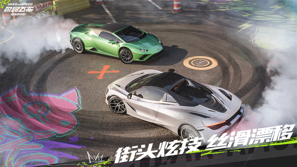 极品飞车9中文版官方