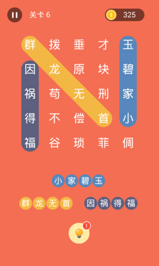 成语连连线 成语连连线