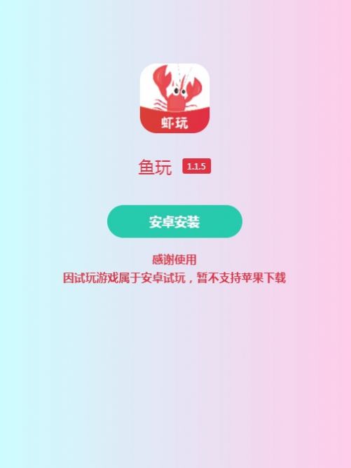 鱼玩盒子