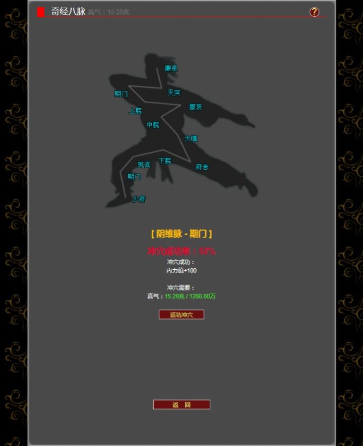 证道·武破虚空