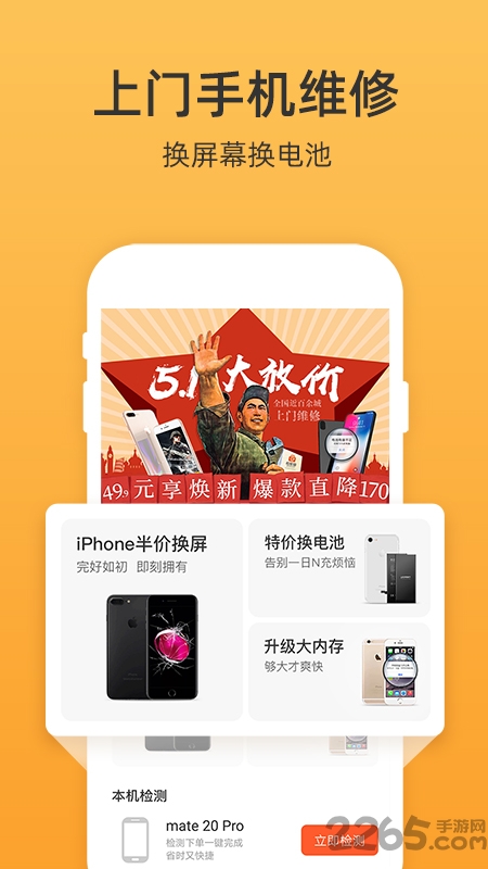 爱修手机电脑维修