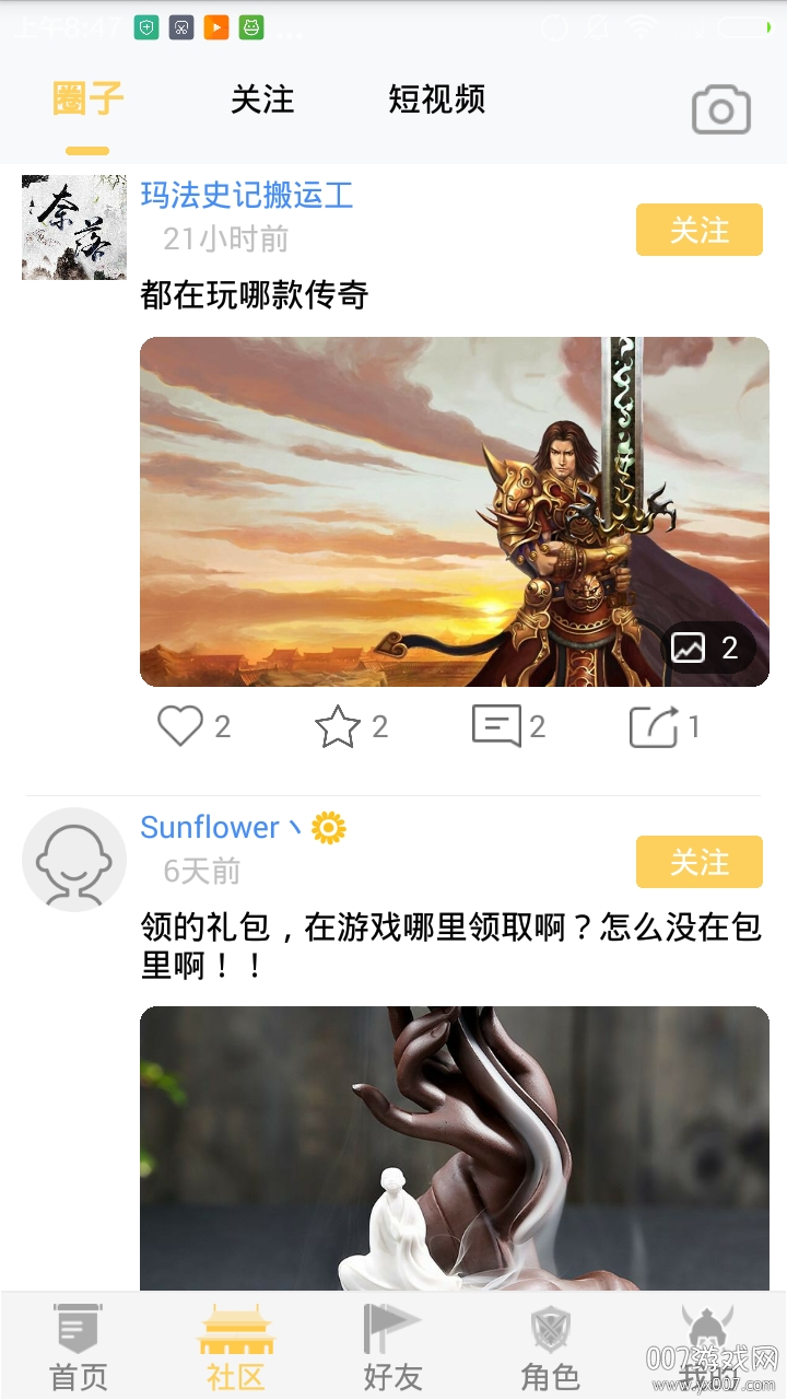 传情