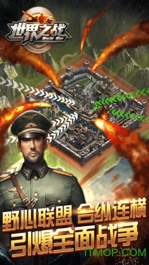 火柴人世界之战