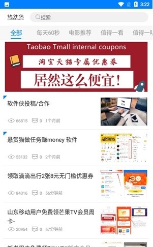 沫白软件库app手机版