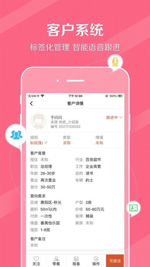 鼎尖ERP