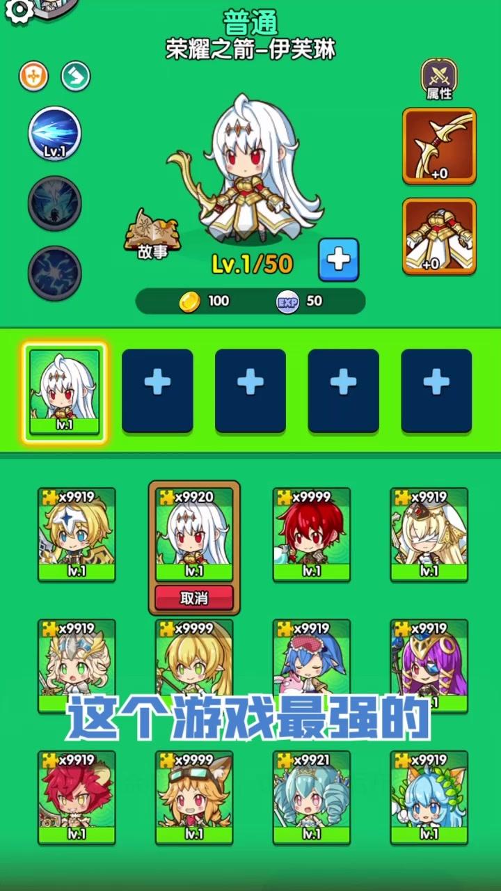 诸神之塔英雄的守护