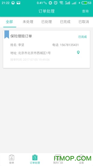 云狐通