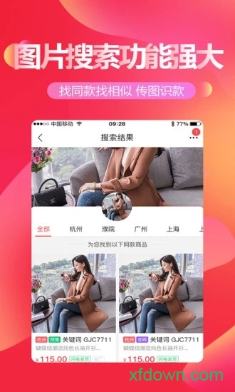 货捕头杭州女装网服装批发