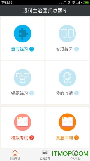 总题库