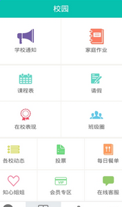 e校通