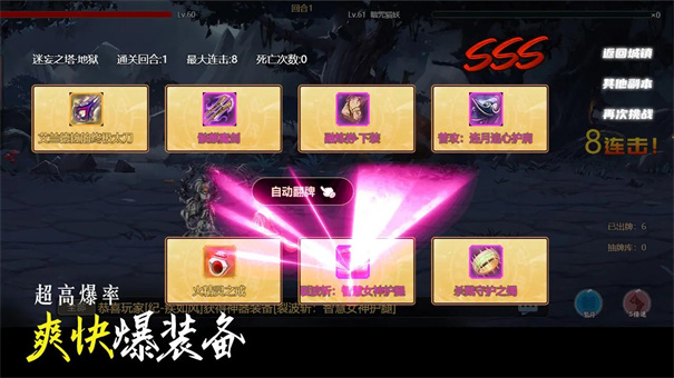 塔王之王2
