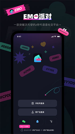 EMO派对