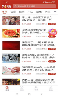 聚赚资讯