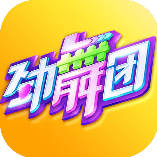 劲舞时代