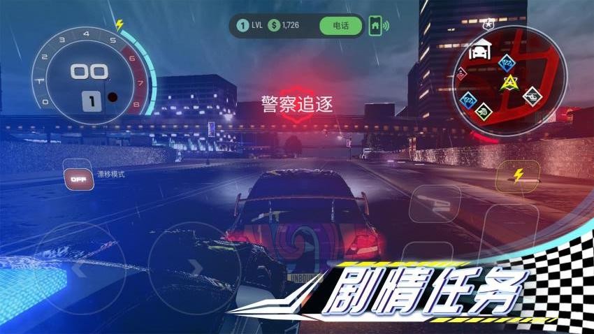 狂野赛车冲锋