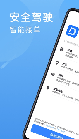 单多多助手苹果版