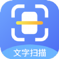 文件扫描打印王
