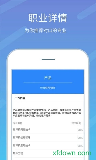 高考志愿榜
