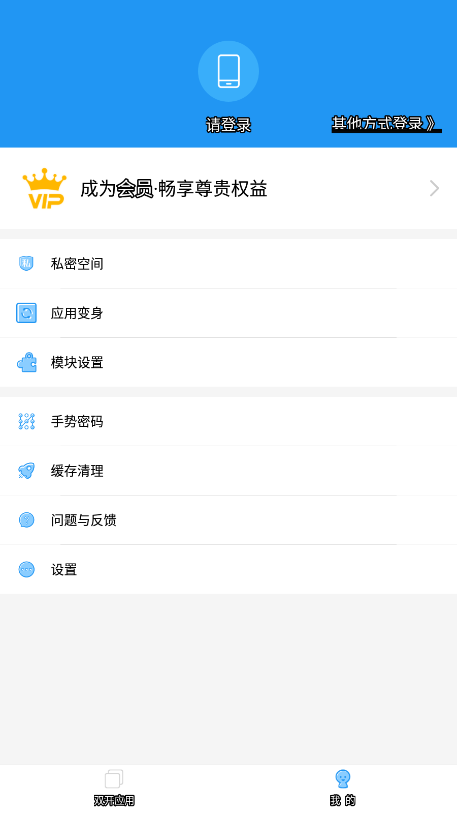 柚鲸框架 安卓最新版v9999