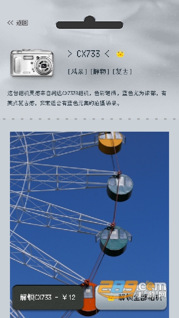 ProCCD复古CCD相机胶片滤镜