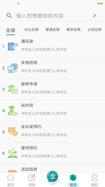 We校园