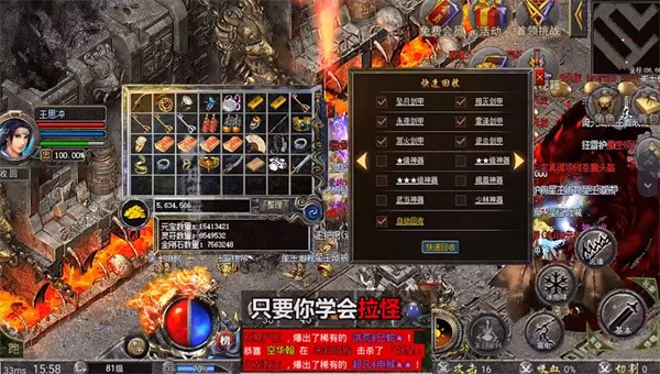 逍遥合击：帝王荣耀