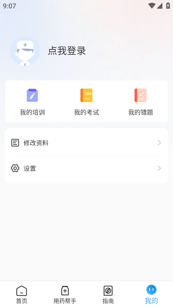 卫教云