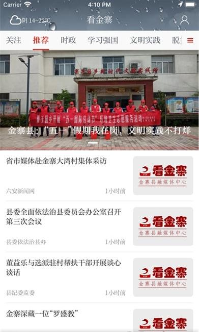 看金寨