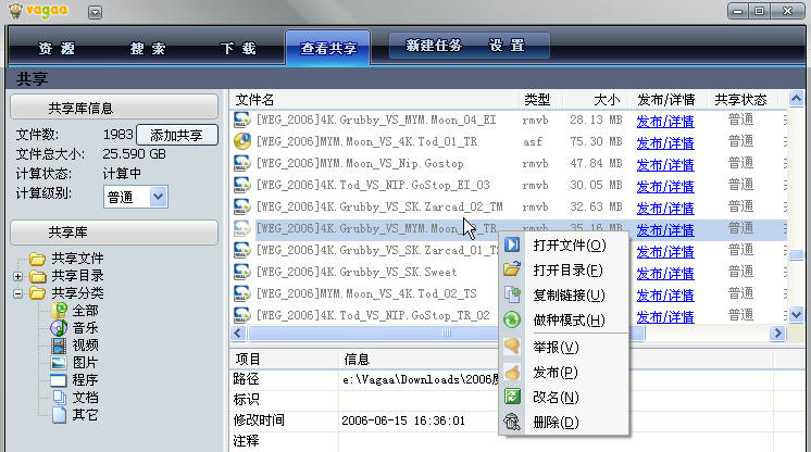 vagaa哇嘎