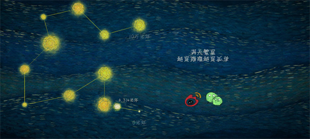 我们相距十万光年安卓版