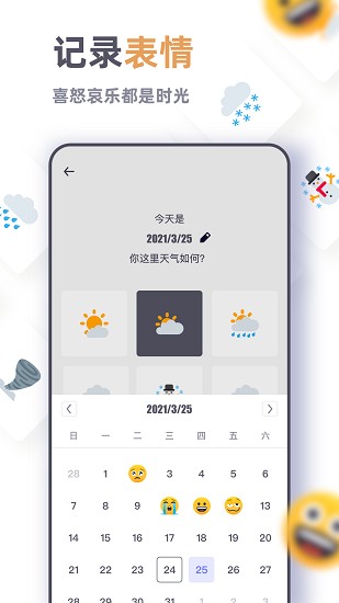 完美手帐本