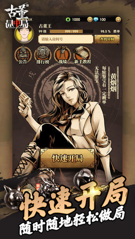 古董局中局 古董局中局