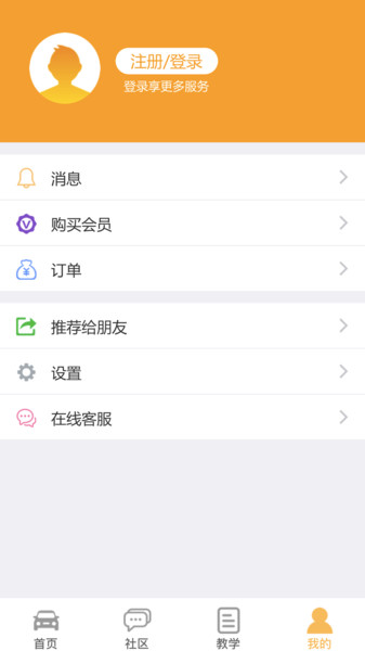车行无忧查违章ios最新版