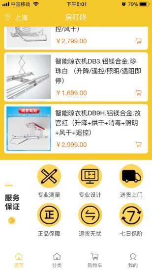 房叮咚