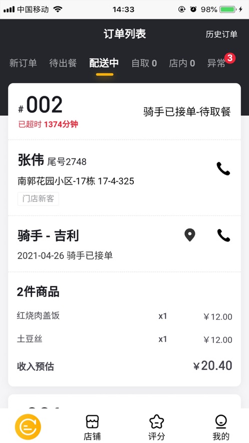 品味商家