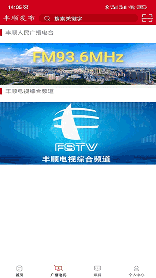 丰顺发布