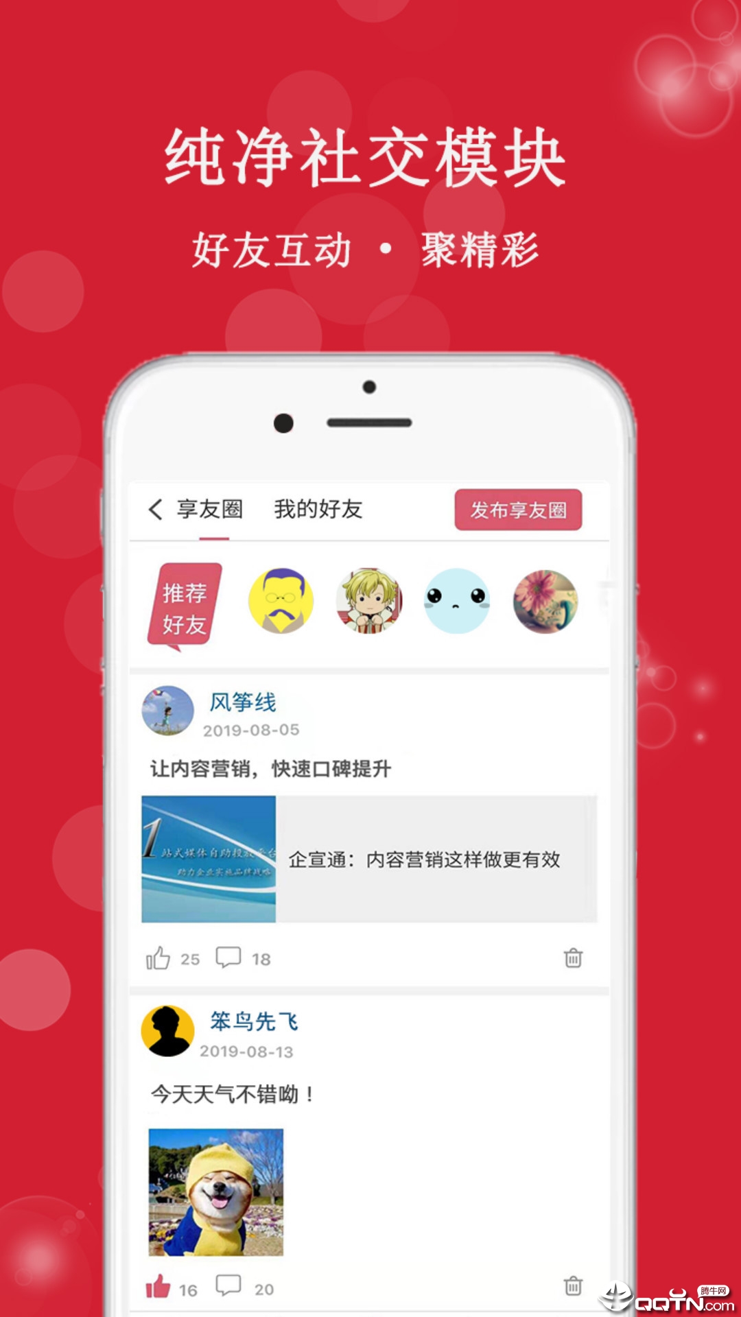 享友资讯