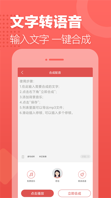 地摊叫卖录音
