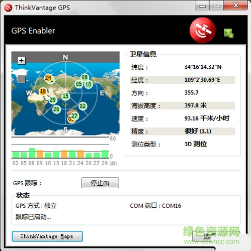 gps软件