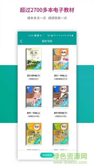 趣味学堂