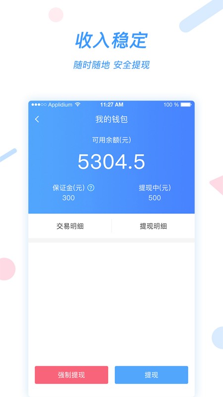好急骑手