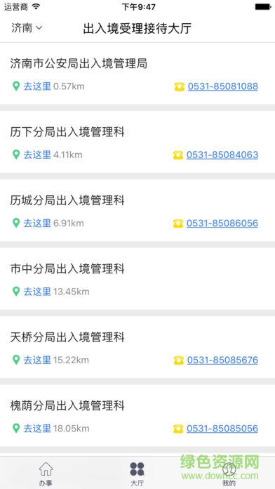 山东出入境