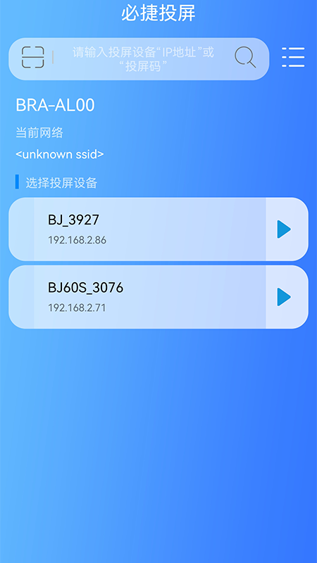 BJCast