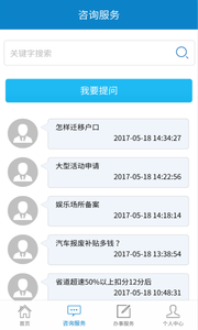 微信公众平台客户端