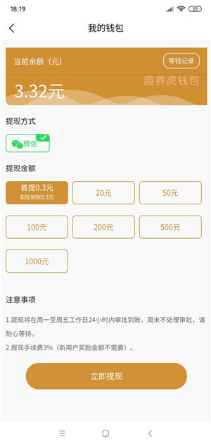 趣养虎