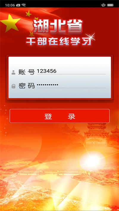 湖北干部在线