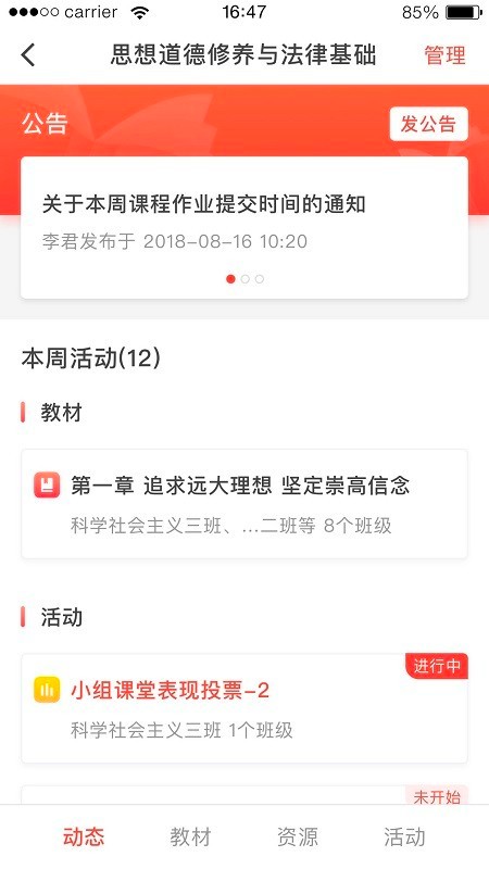 优学院
